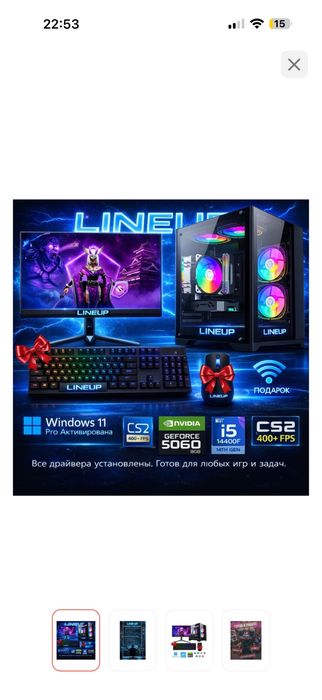 Компьютер Игровой