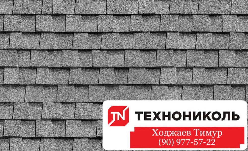 Гибкая черепица ТЕХНОНИКОЛЬ