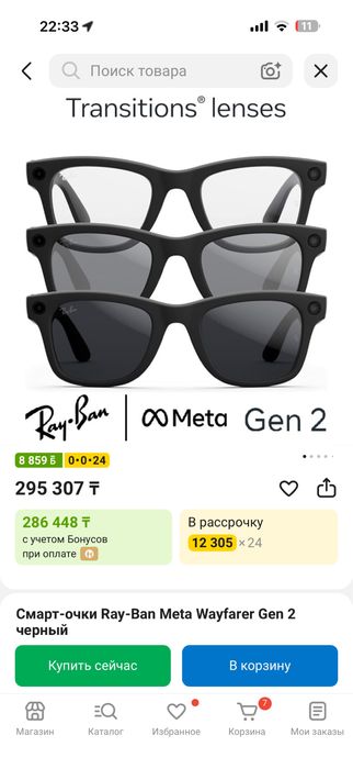 Смарт-очки Ray-Ban Meta Wayfarer Gen 2