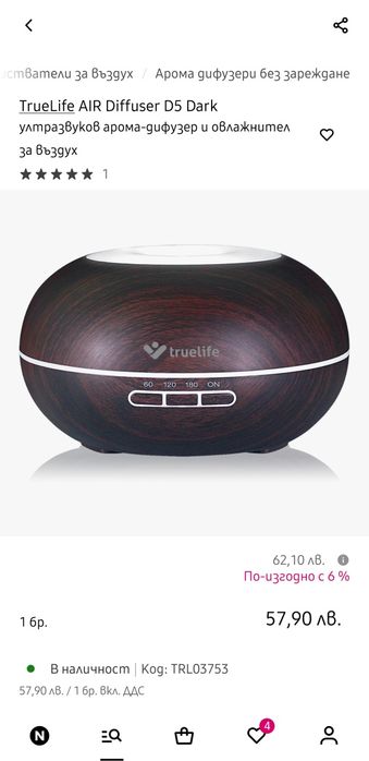 Арома дифузер и Овлажнител за въздух truelife Air Diffuser D5 Dark (Ar