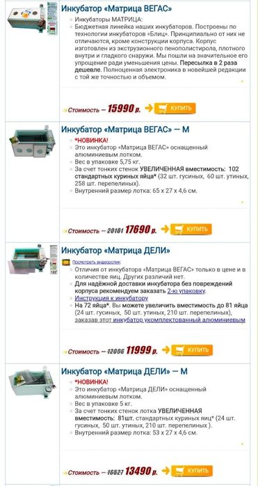 Блиц Инкубаторлар сатылады