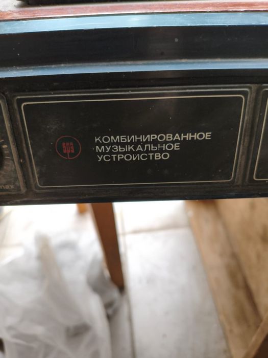 Комбинированное музыкальное устройство