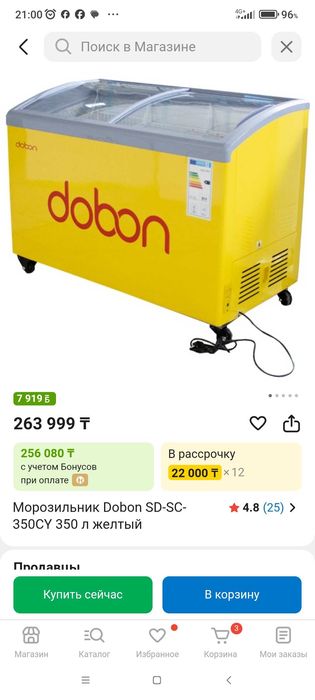 Продам морозильную камеру