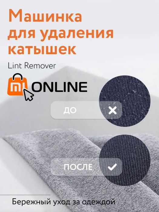 Акция! Машинка для удаления катышков/катышки/катышек Xiaomi Mijia