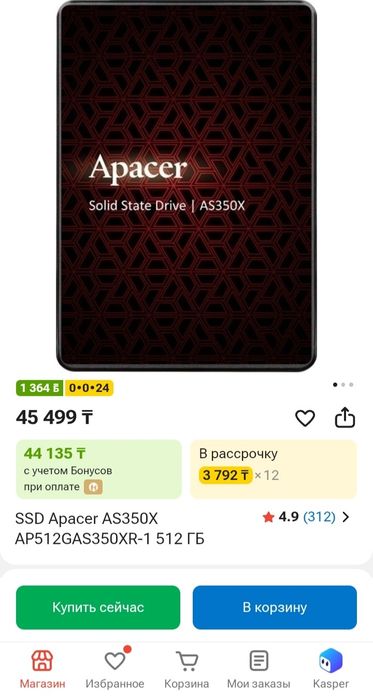 Продам новый SSD диск на 512 ГБ