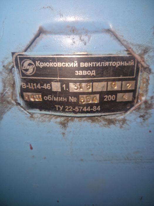 Радиальный вентилятор ВЦ 14-46