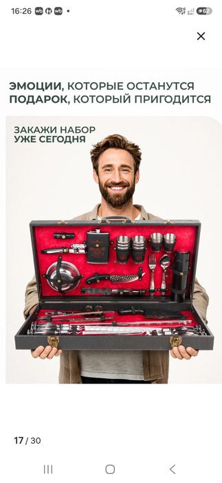Шашлычный набор Кизляр