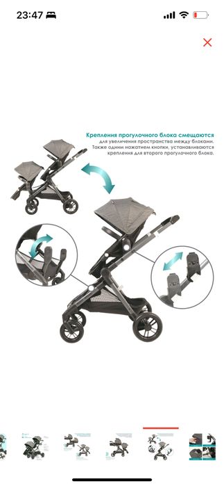 Коляска для двойни, погодок