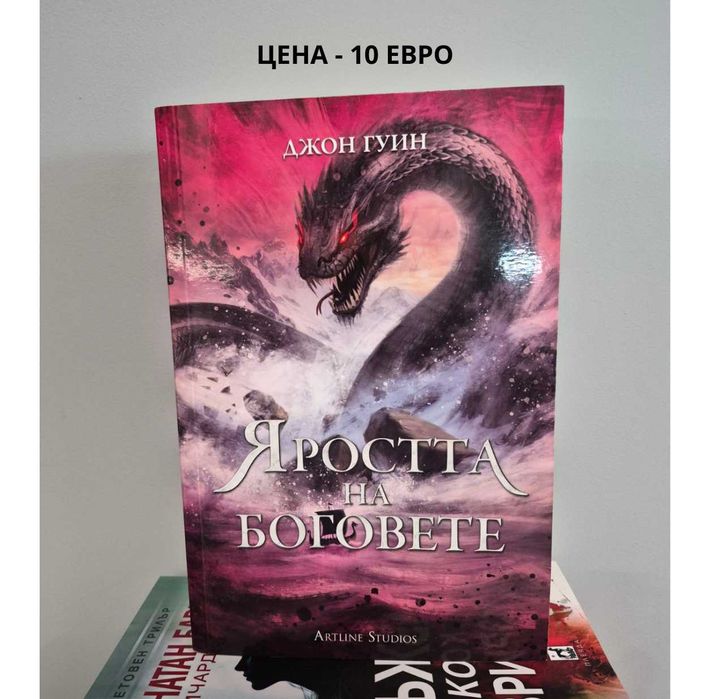 Разпродавам книги – на отлични цени!