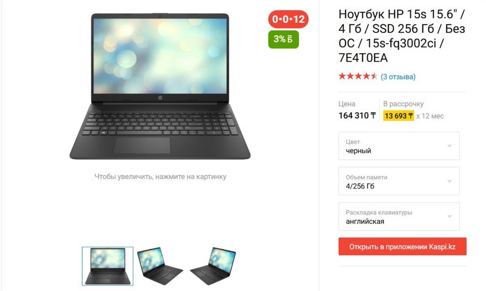 Продам ноутбук.