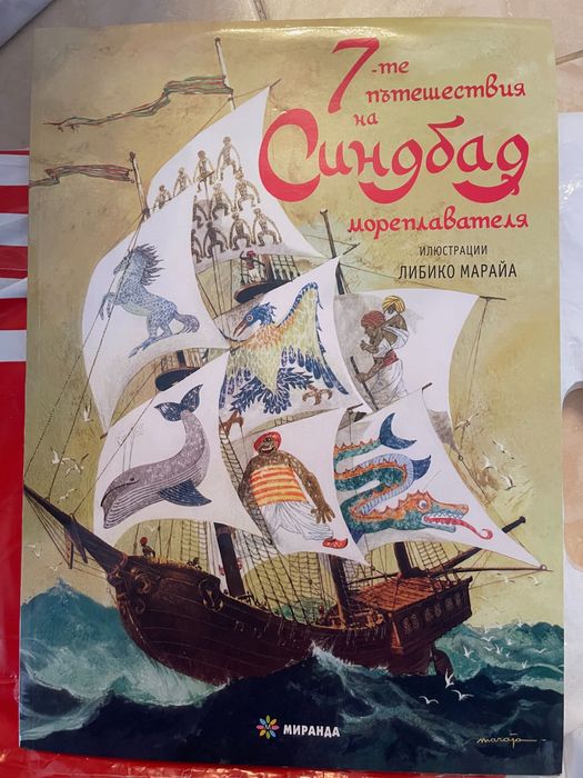 Детски книжки голямо разнообразие