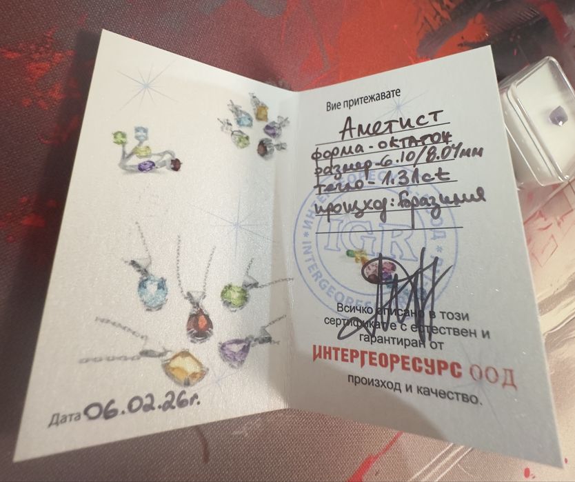 Естествен аметист от Бразилия – 1.31 ct – Октaгонален шлиф