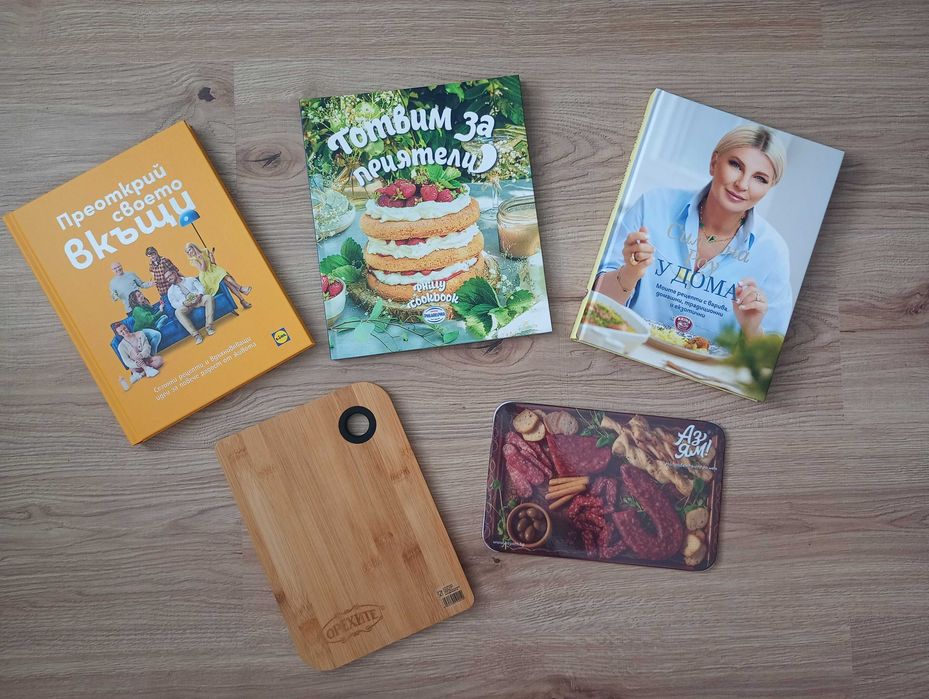 Готварска книга/декоративна дъска/различни цени