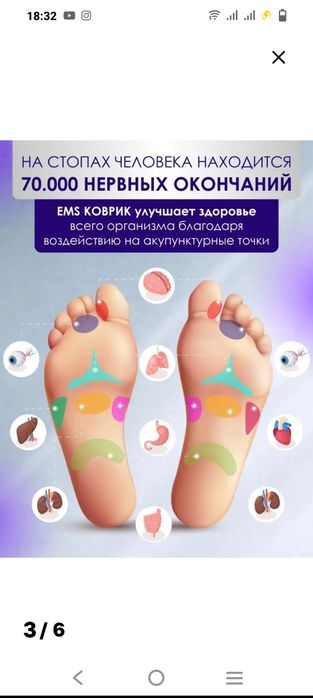 Продам массажёр для ног