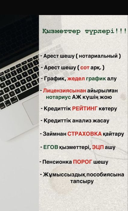 Арест шешу. График, банкроства