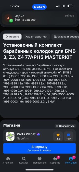 Продам колодки на бмв 3,z3