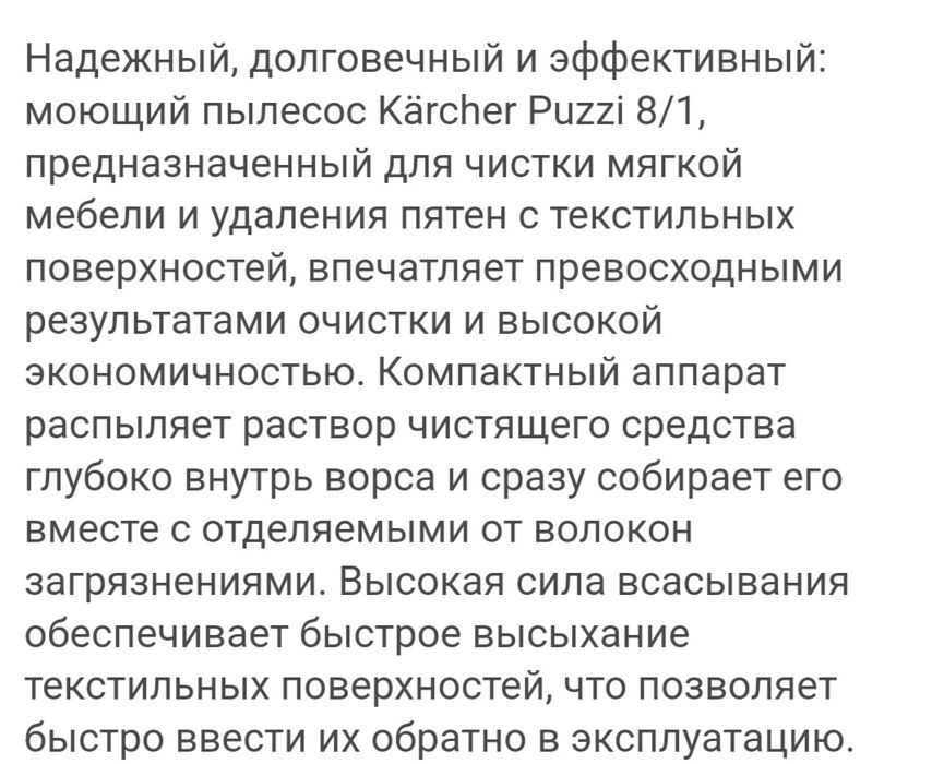 Прокат аренда моющий пылесос