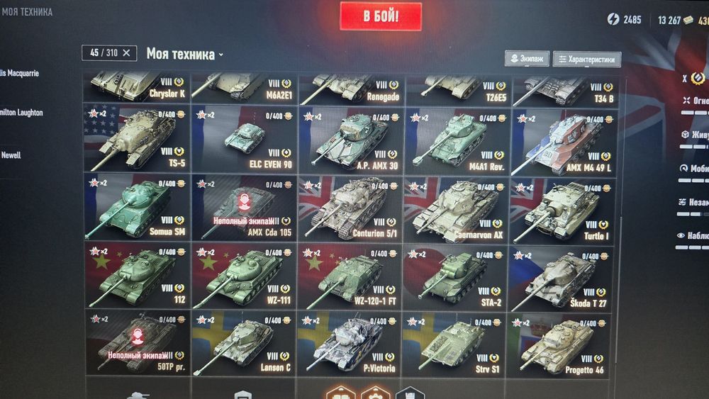 Танки для приятной игры