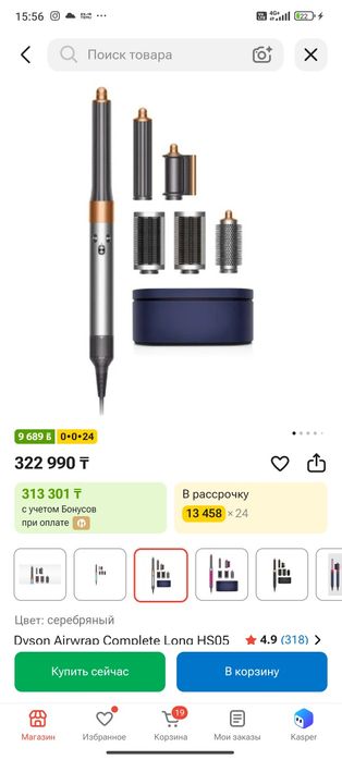 Стайлер Dyson Airwrap HS05 Complete Long