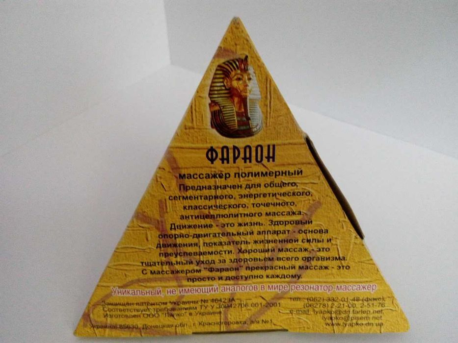 массажер «Фараон»