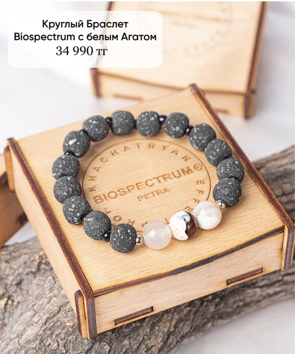 Новый лечебный браслет