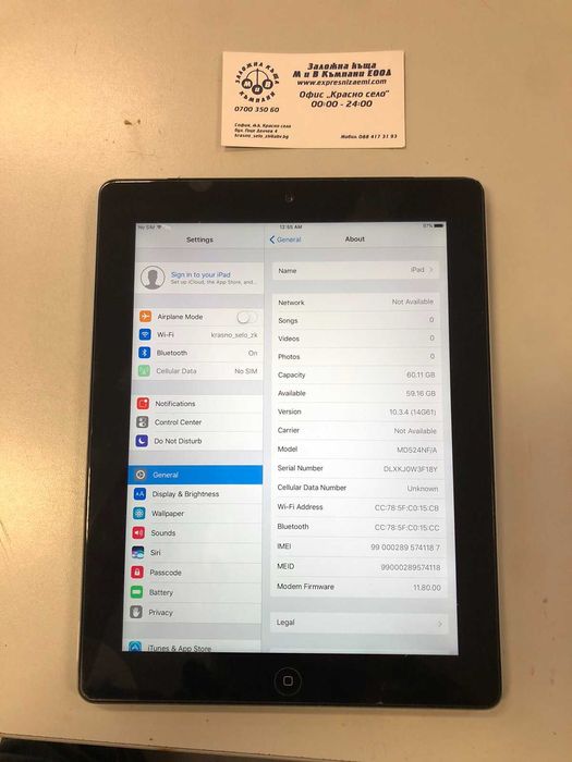 IPAD  Първа Генерация