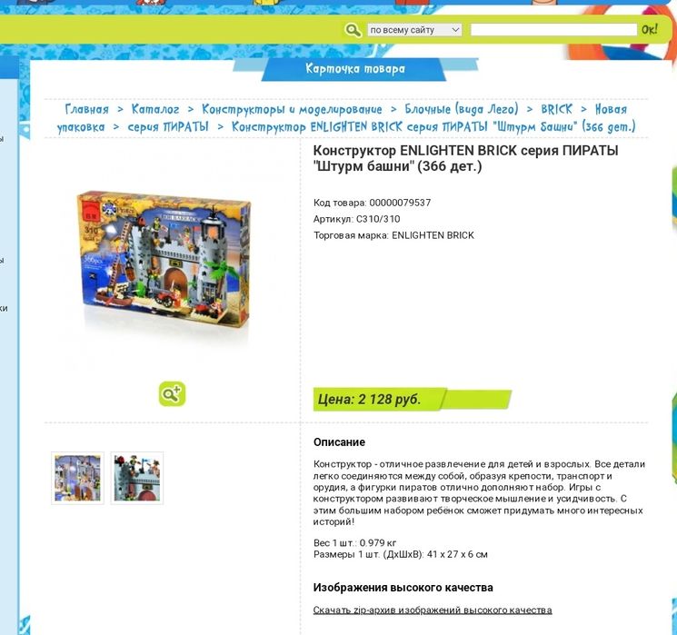 Продам конструктор