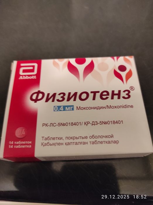 Товары для здоровья