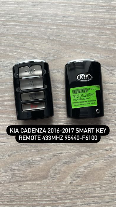 Смарт ключи KIA Kadenza/K7