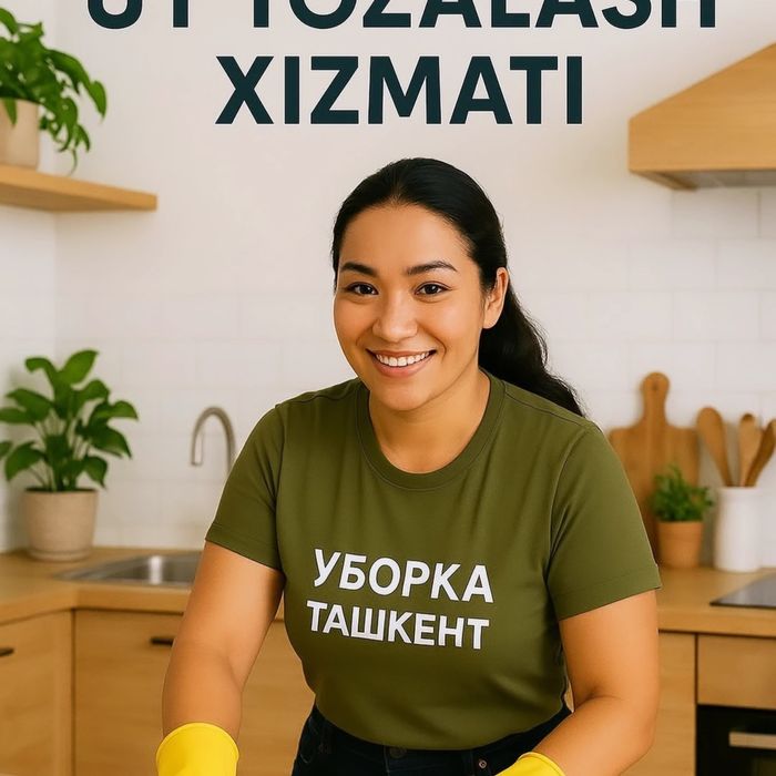 Уборка хизмати клининг.