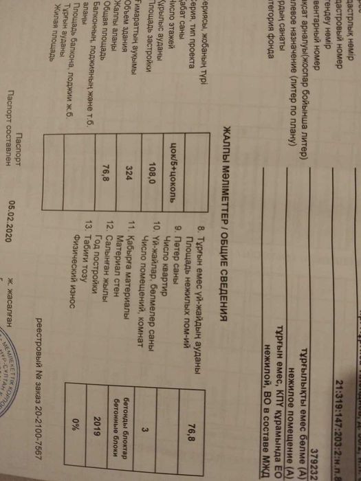 Продам помещение