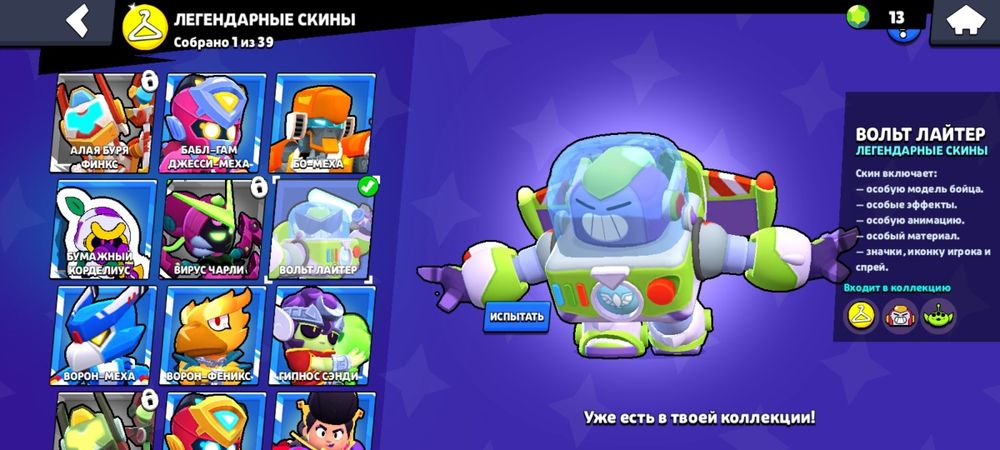 Продам аккаунт бравл + клещ рояль