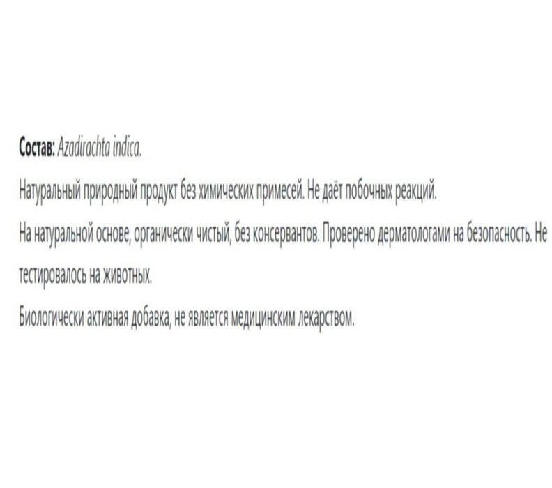 Himalaya Neem original India 60шт таблетки