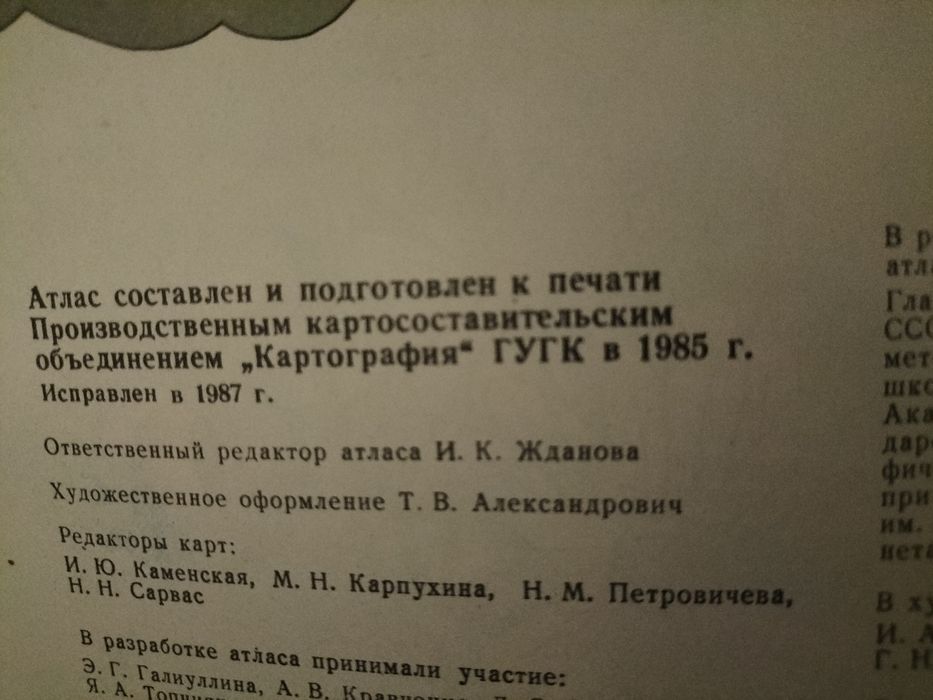 Продам книгу 1987 года