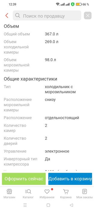 Холодильник Samsung