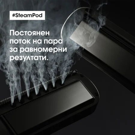 SteamPod 3.0 Loreal i Rowenta  Професионална преса за коса с пара за домашна употреба