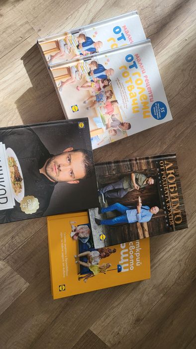 Подарявам кулинарни книги