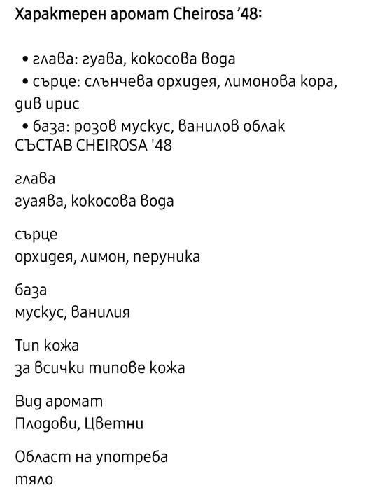 Спрей за тяло SoldeJaneiro 48 39 2 бр.