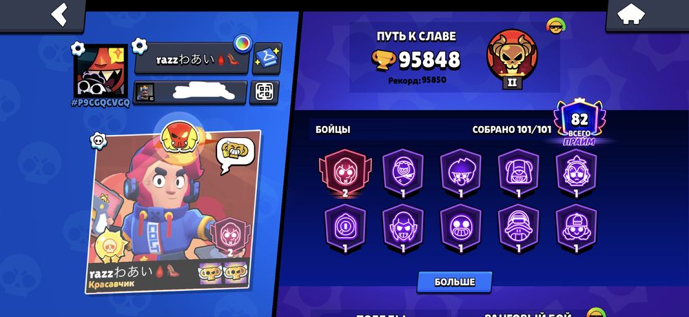 Продам Аккаунт В Бравл Старс