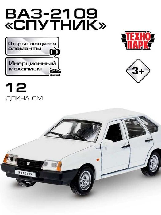 Машинка металлическая Ваз-2109 (Технопарк)