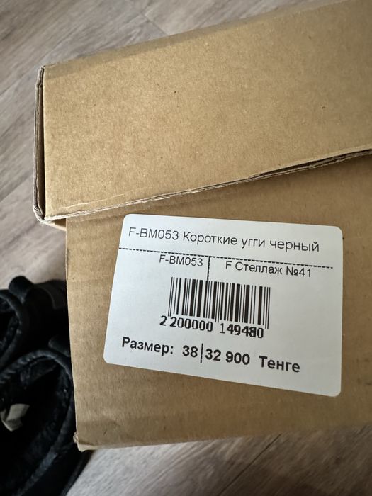 Продам новые угги