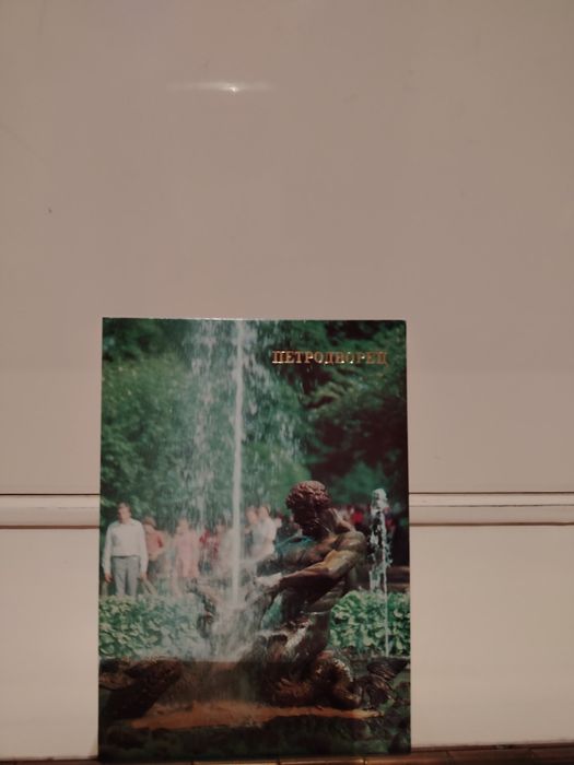 Комплект из 18-ти открыток. Петродворец. СССР. 1987