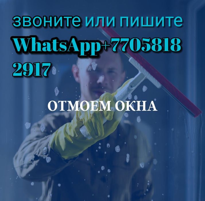 Уборка квартир домов коттеджей