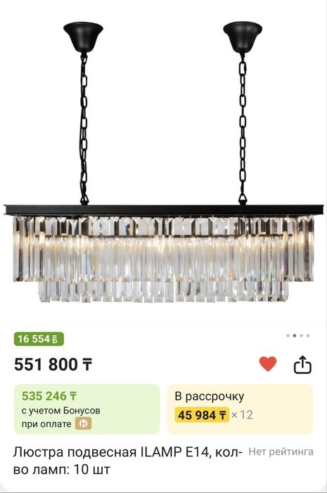 Люстра б/у в отличном состоянии