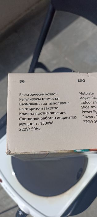 Електрически котлон Crown - 1500 w