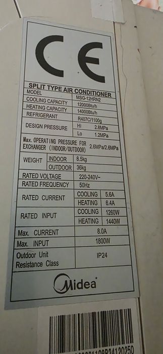 Климатици  MIDEA- модел MSG-12 HRN2