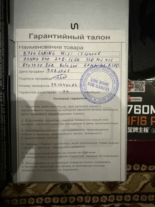 Продается  Ировой Компьютер От Upg