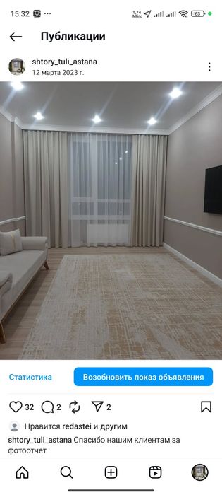 Готовые комплекты штор