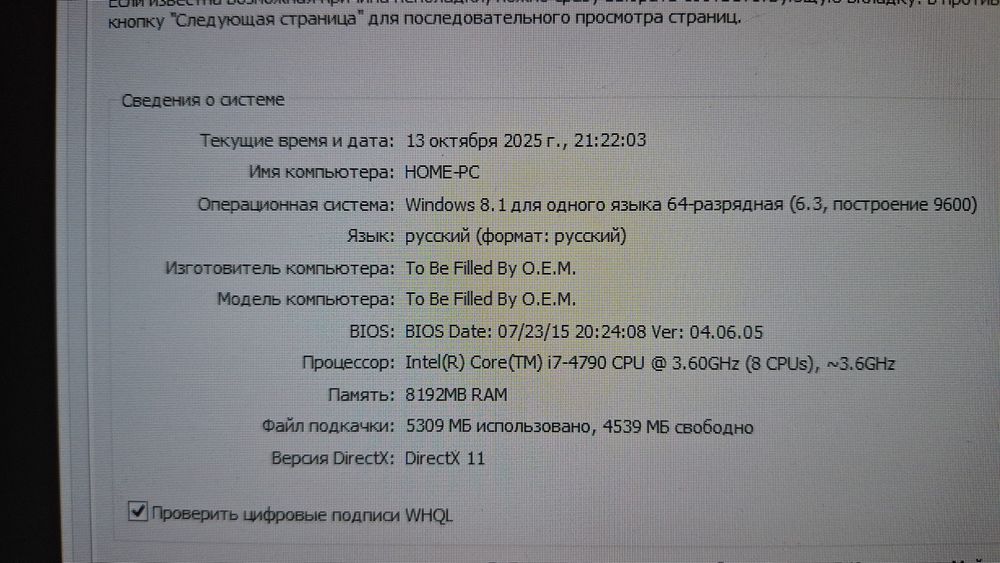 Продам компьютер