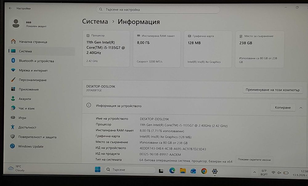 Лаптоп LENOVO E14 / I5-1135G7 / 8GB DDR4 / 256 NVME